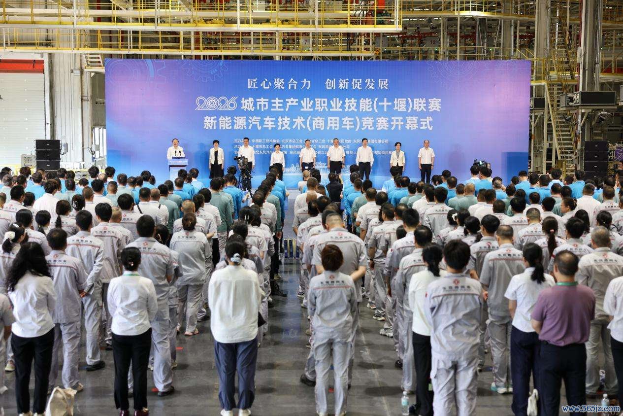 2026汽车产业职业技能竞赛 (1)