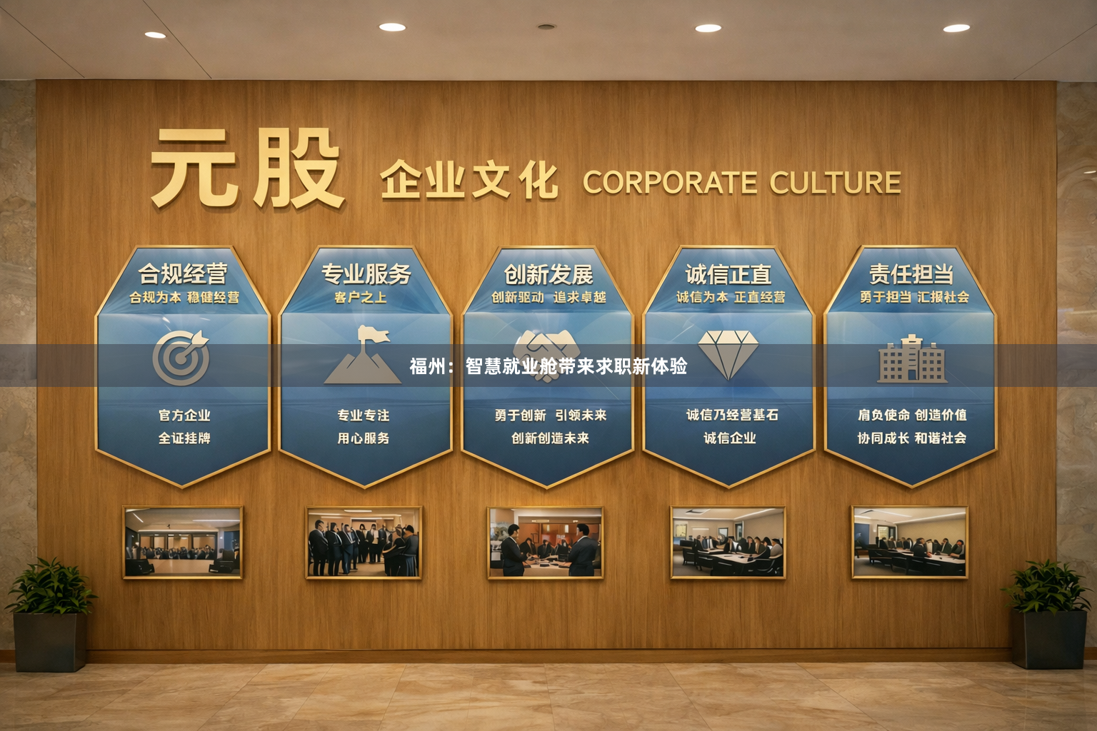 福州：智慧就业舱带来求职新体验