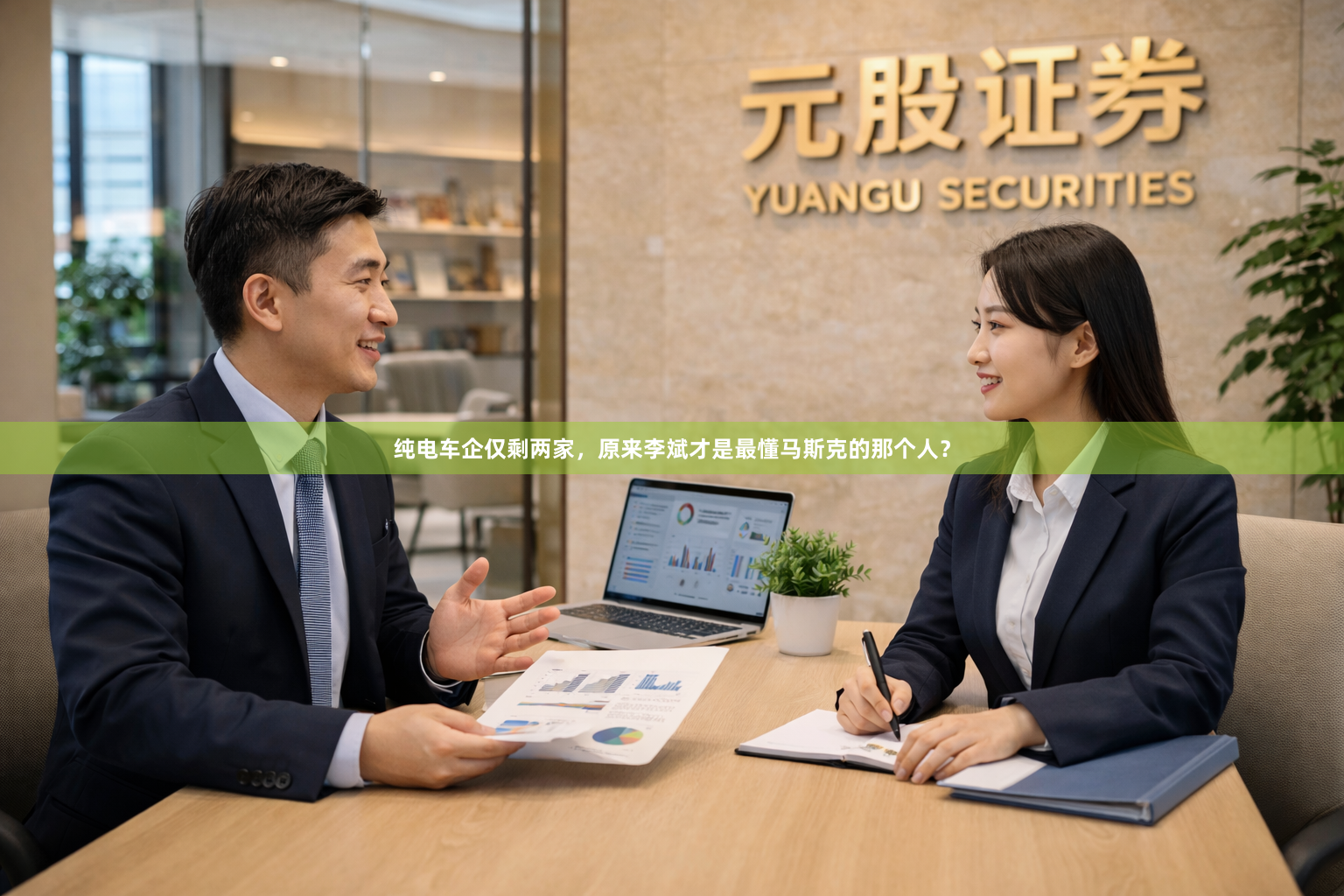 纯电车企仅剩两家，原来李斌才是最懂马斯克的那个人？