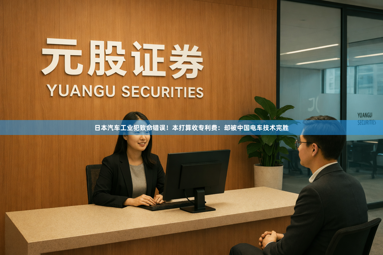 日本汽车工业犯致命错误！本打算收专利费：却被中国电车技术完胜