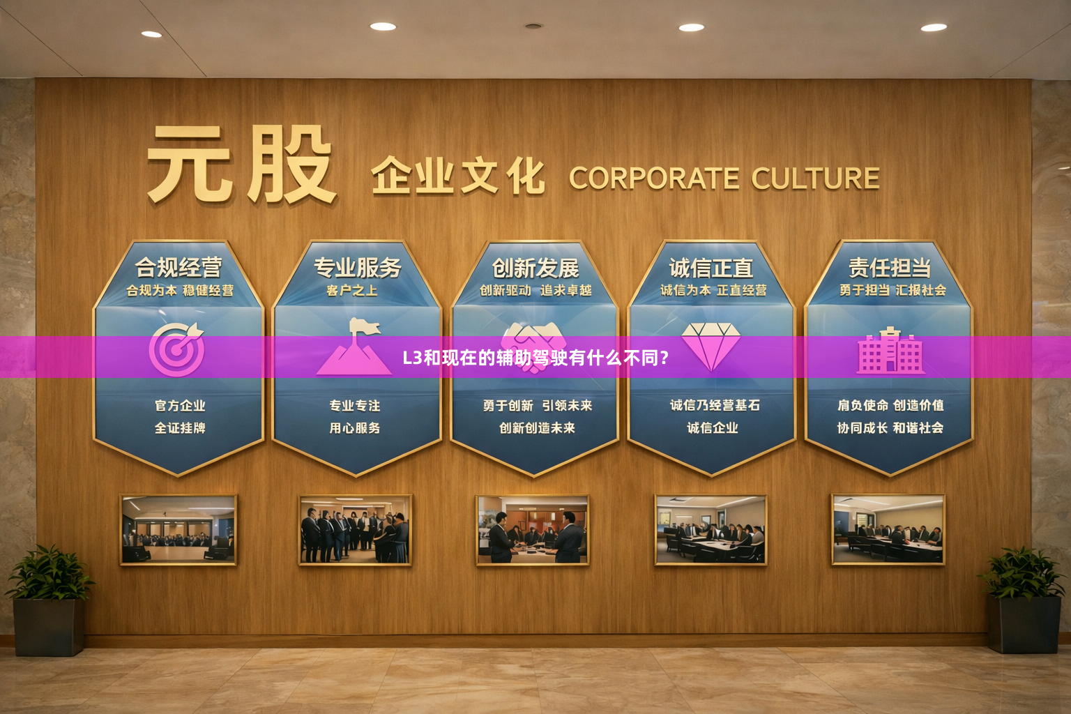 L3和现在的辅助驾驶有什么不同？