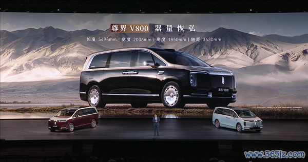 把丰田埃尔法拉下神坛 尊界V680/V800上市1小时大定2115台