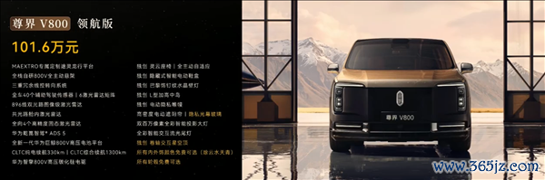 把丰田埃尔法拉下神坛 尊界V680/V800上市1小时大定2115台