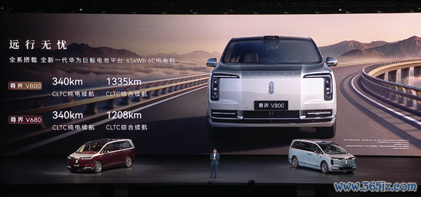 把丰田埃尔法拉下神坛 尊界V680/V800上市1小时大定2115台