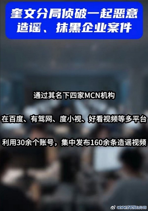 疯狂产出160条造谣视频 MCN组团抹黑！长城汽车：嫌疑人已被依法处罚