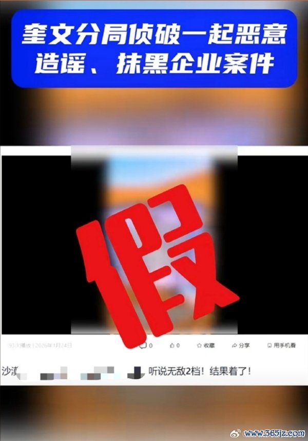 疯狂产出160条造谣视频 MCN组团抹黑！长城汽车：嫌疑人已被依法处罚